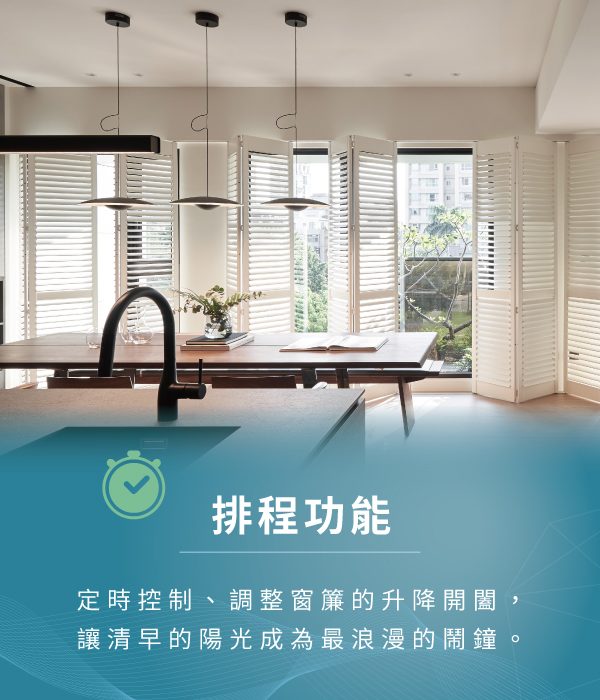 排程功能