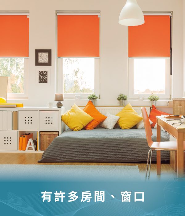 有許多房間、窗口