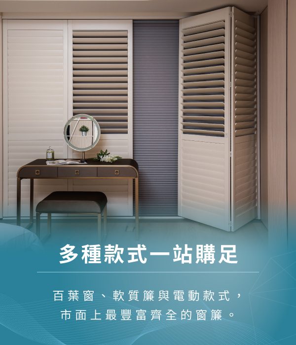 多種款式一站購足