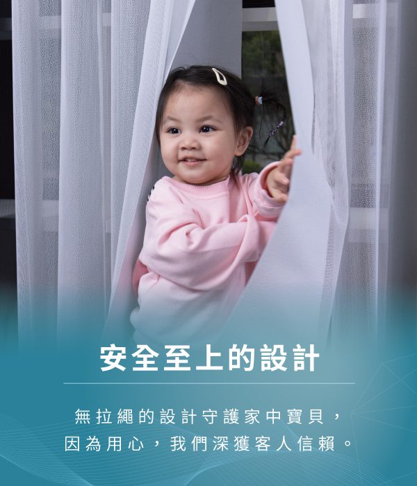 安全至上的設計