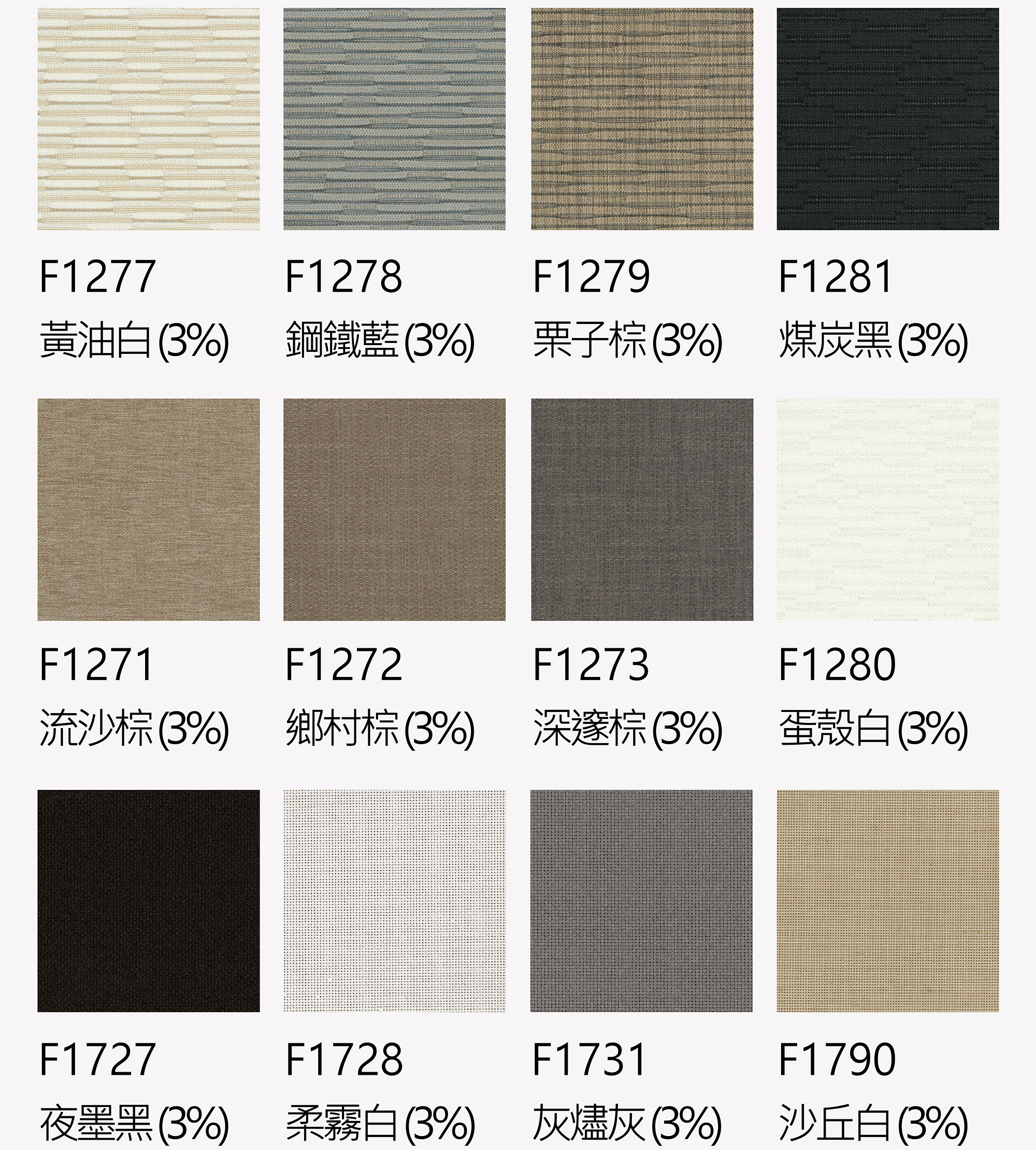捲簾色卡-100%Poly陽光面料_C