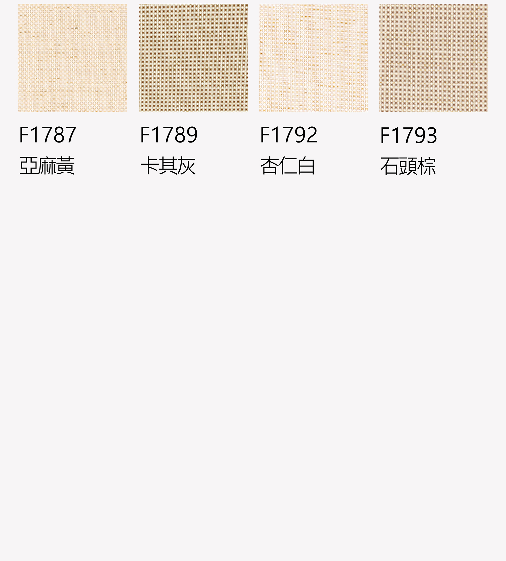 捲簾色卡-100%Poly陽光面料-E-F