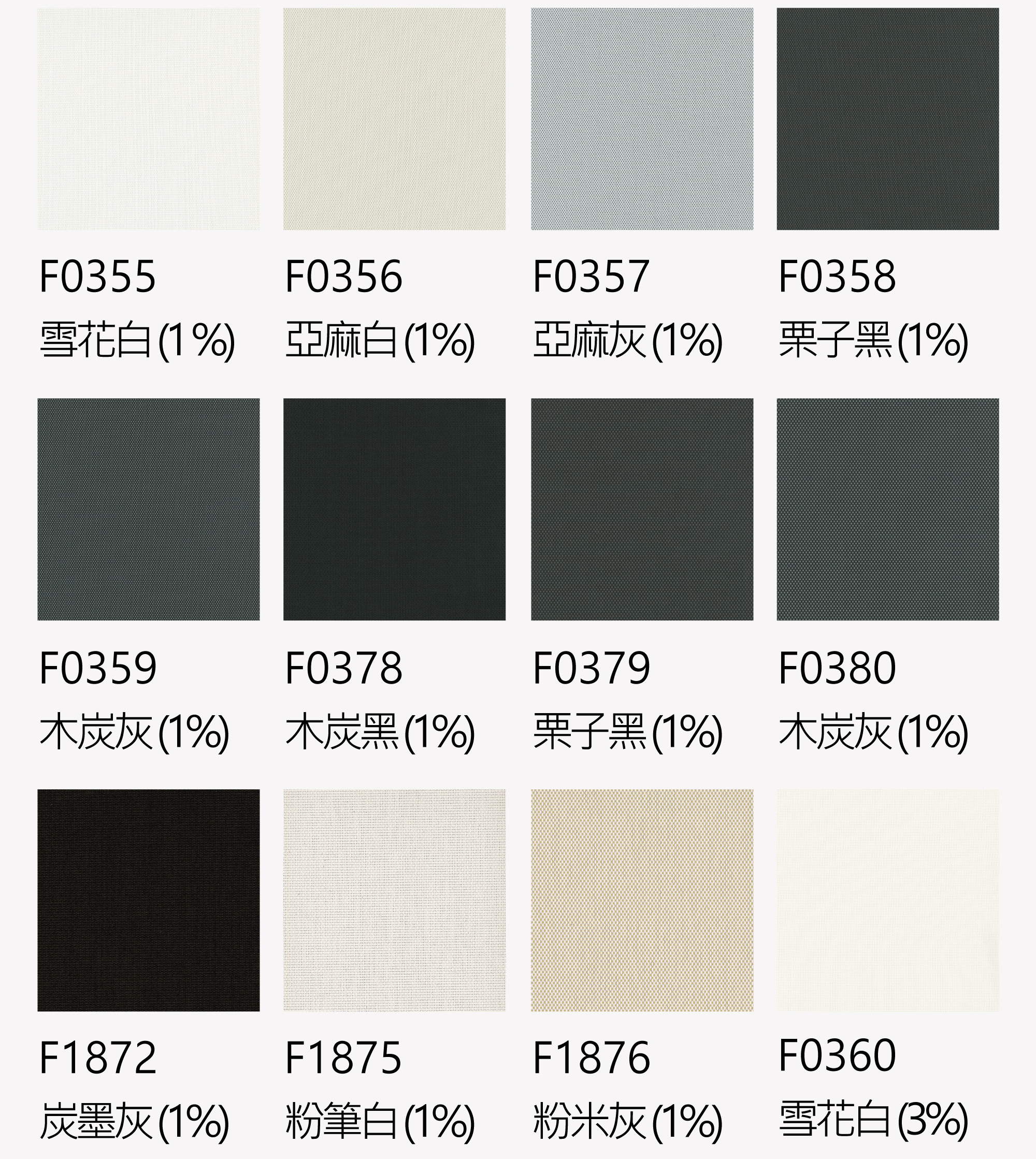 捲簾色卡-PVC陽光面料_A