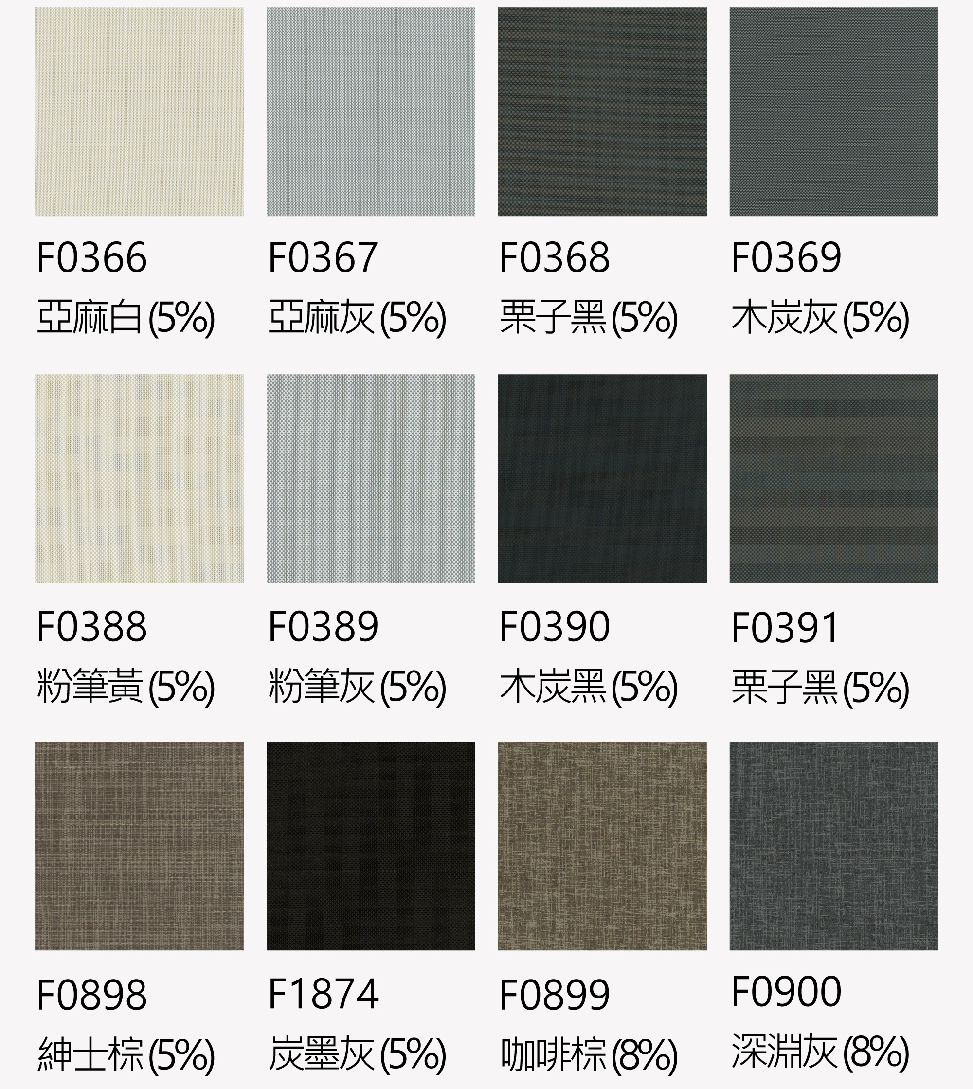 捲簾色卡-PVC陽光面料_C