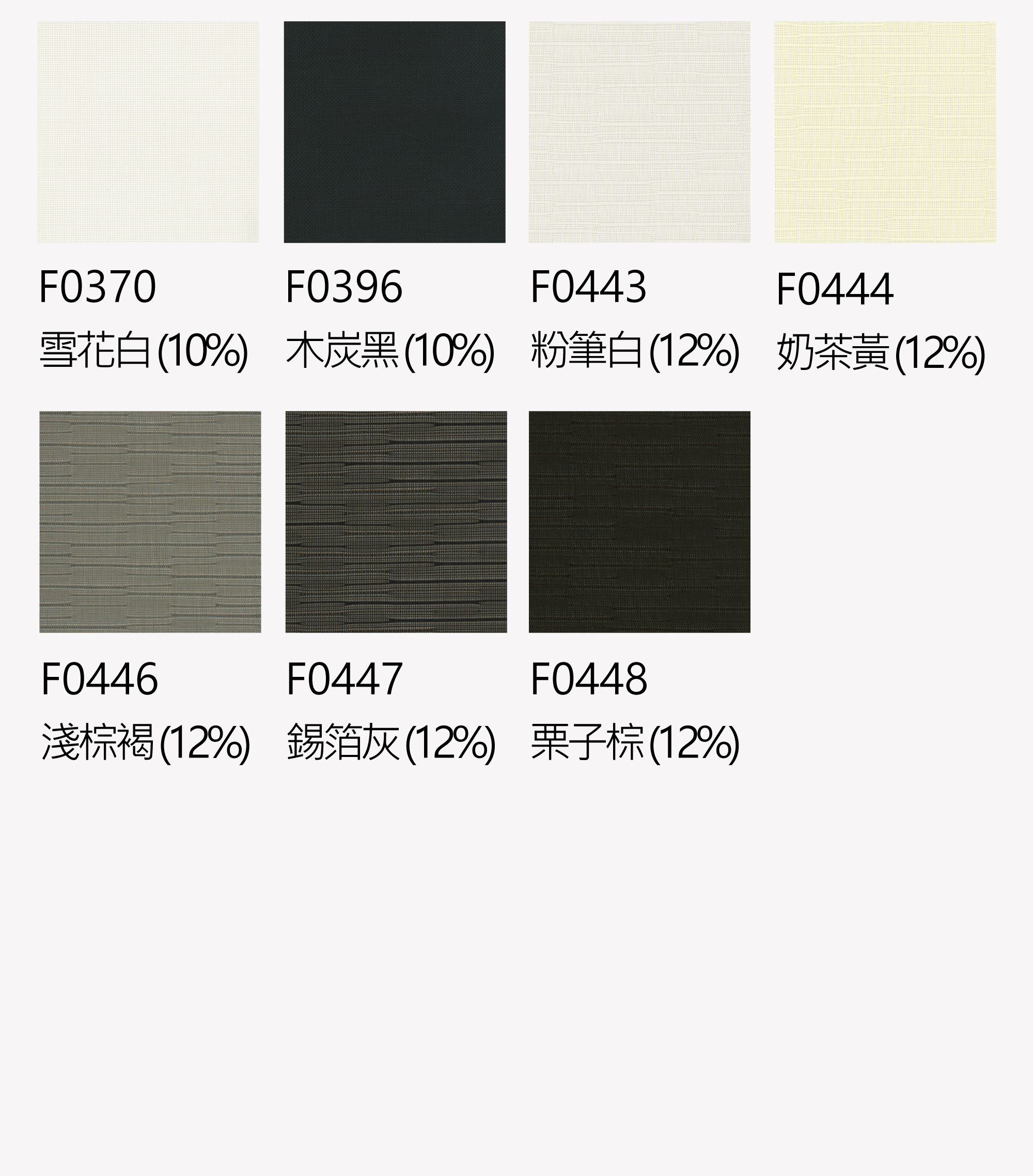 捲簾色卡-PVC陽光面料_D