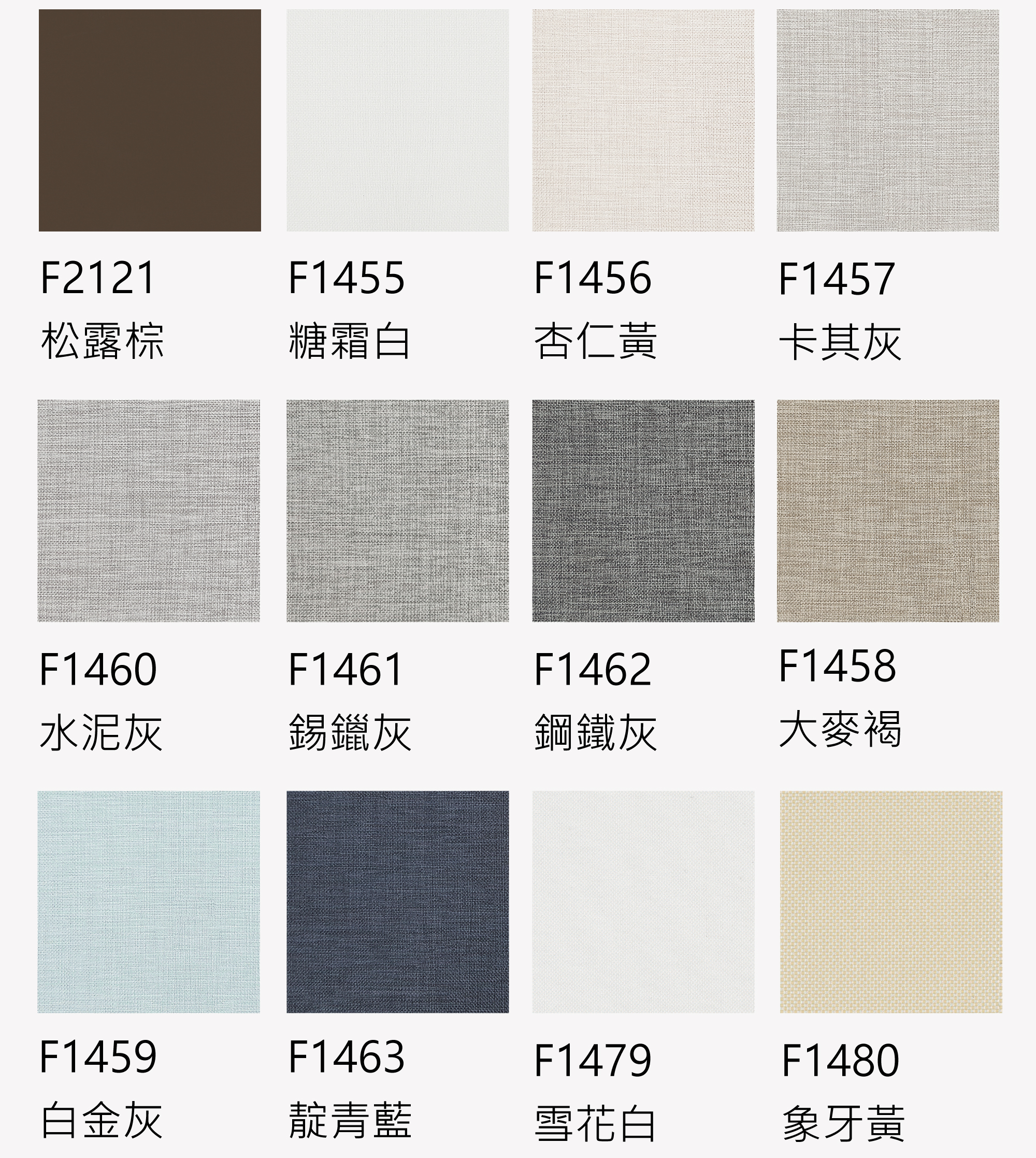 捲簾色卡-全遮光色_4