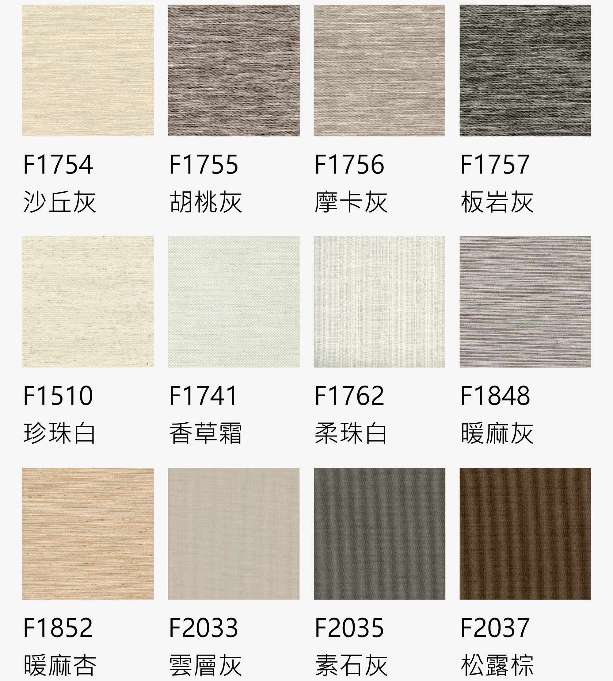 捲簾色卡-全遮光色_7