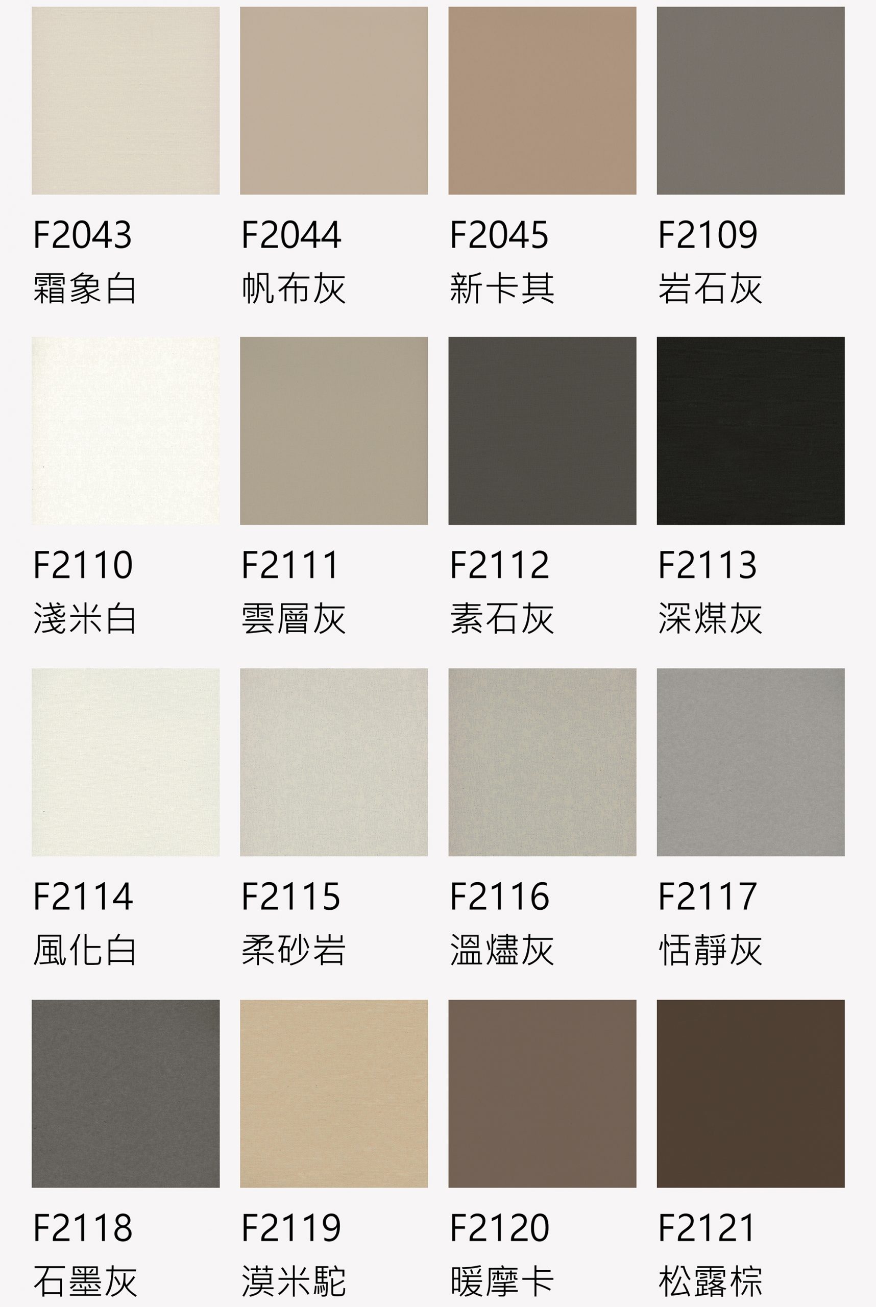 捲簾色卡-全遮光色_8