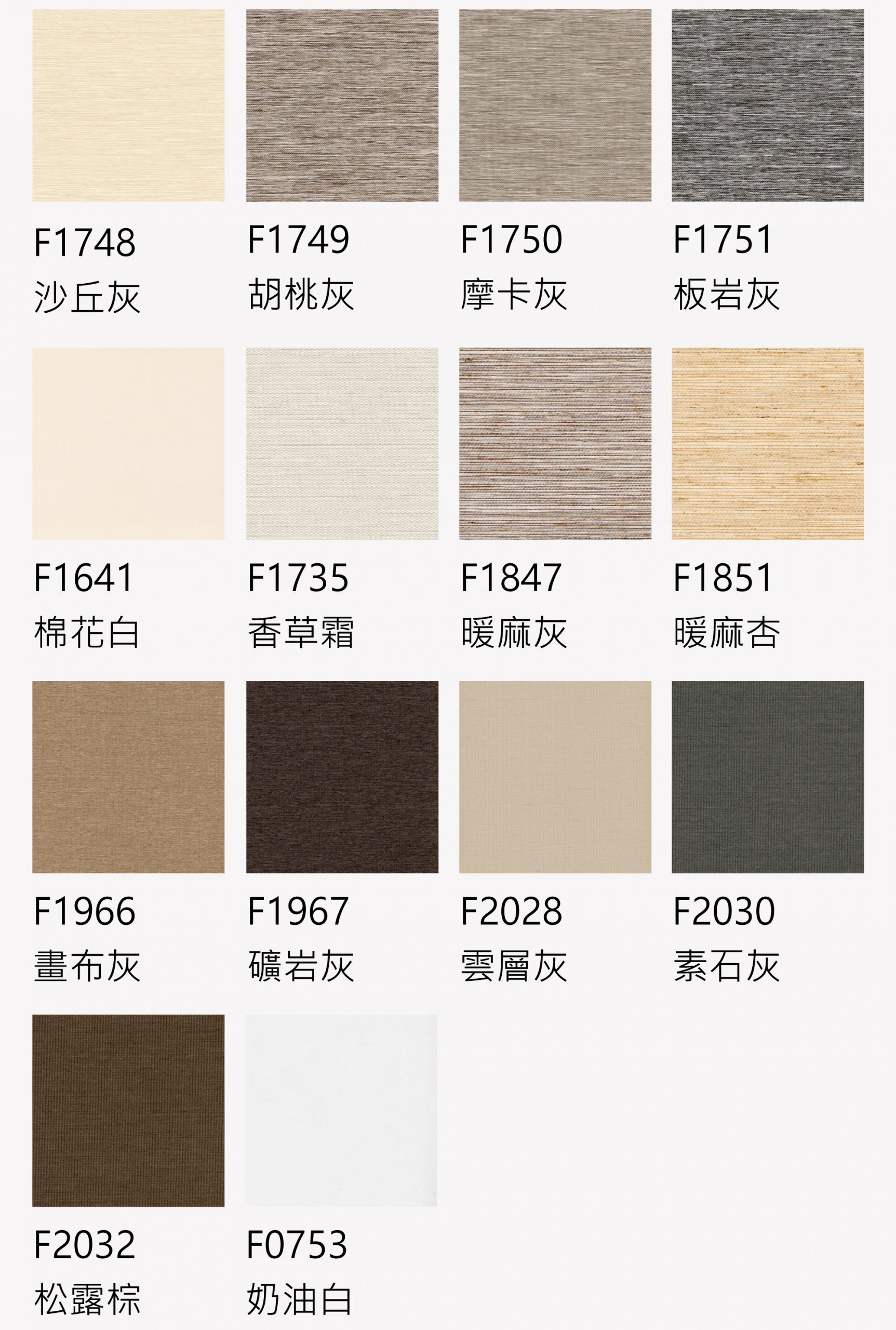 捲簾色卡-設計師輕濾光色E-H_2026