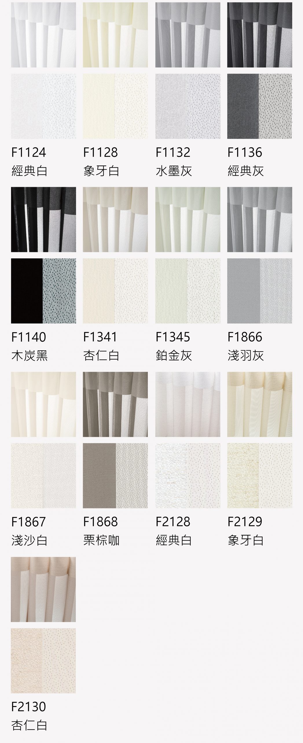 立式柔紗簾-平紋色-3