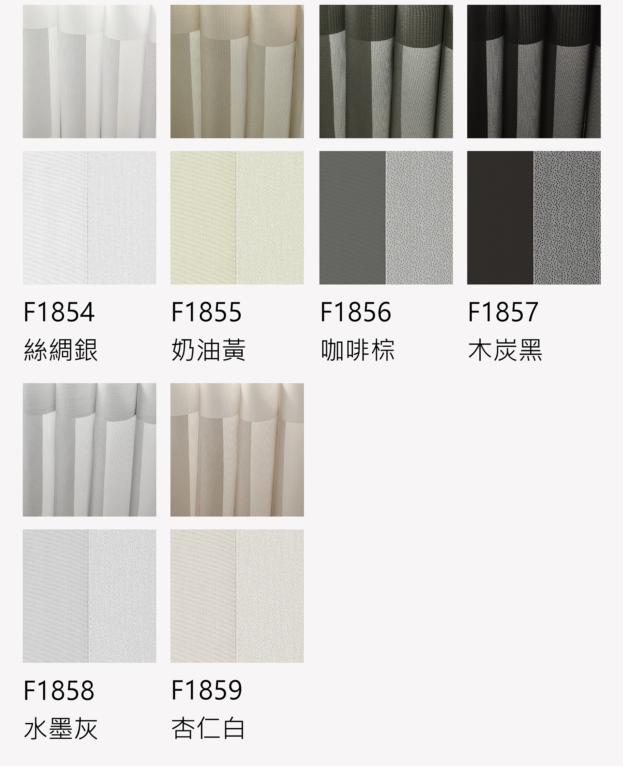 立式柔紗簾-遮光平紋色-1