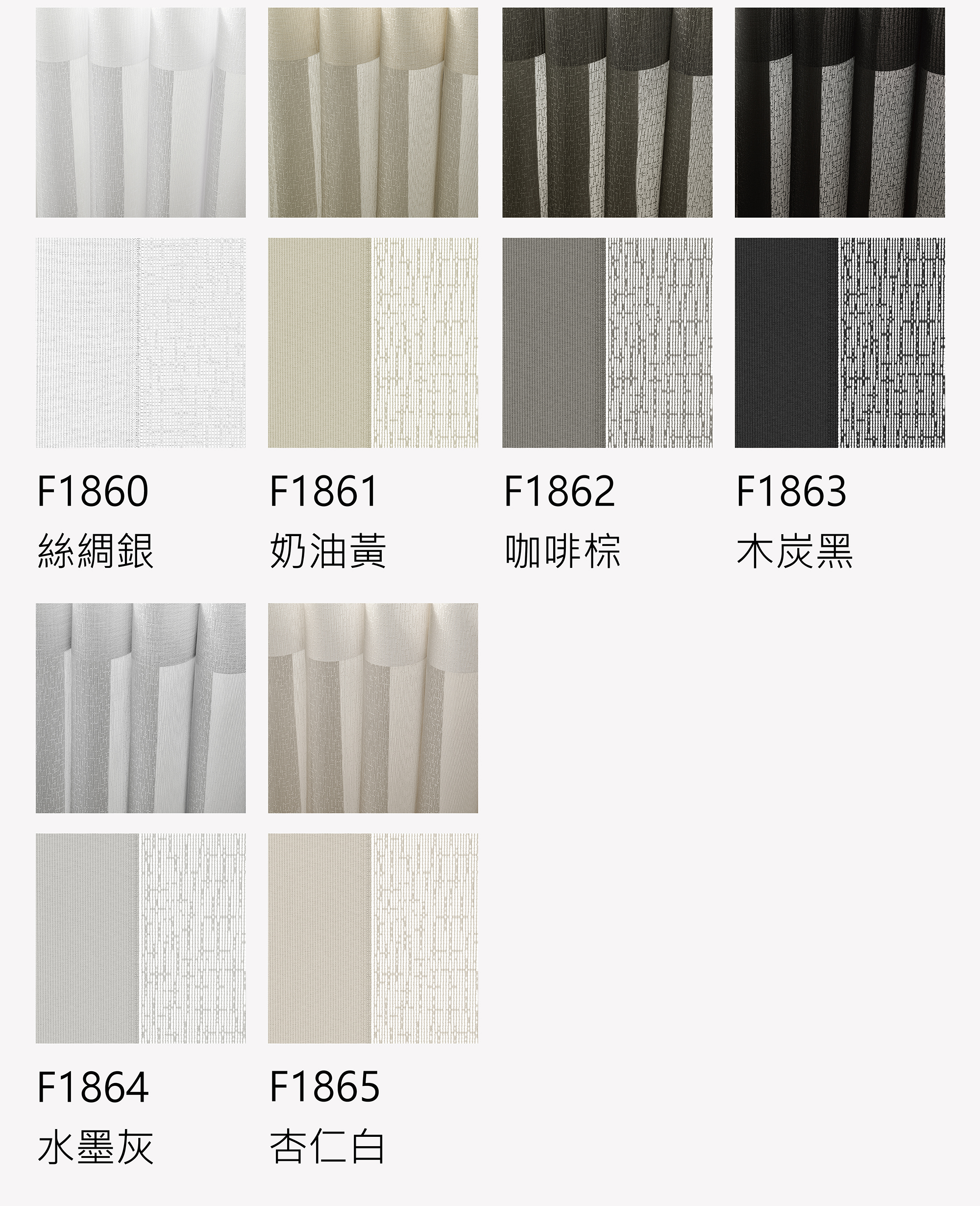 立式柔紗簾-遮光橫豎紋色-1