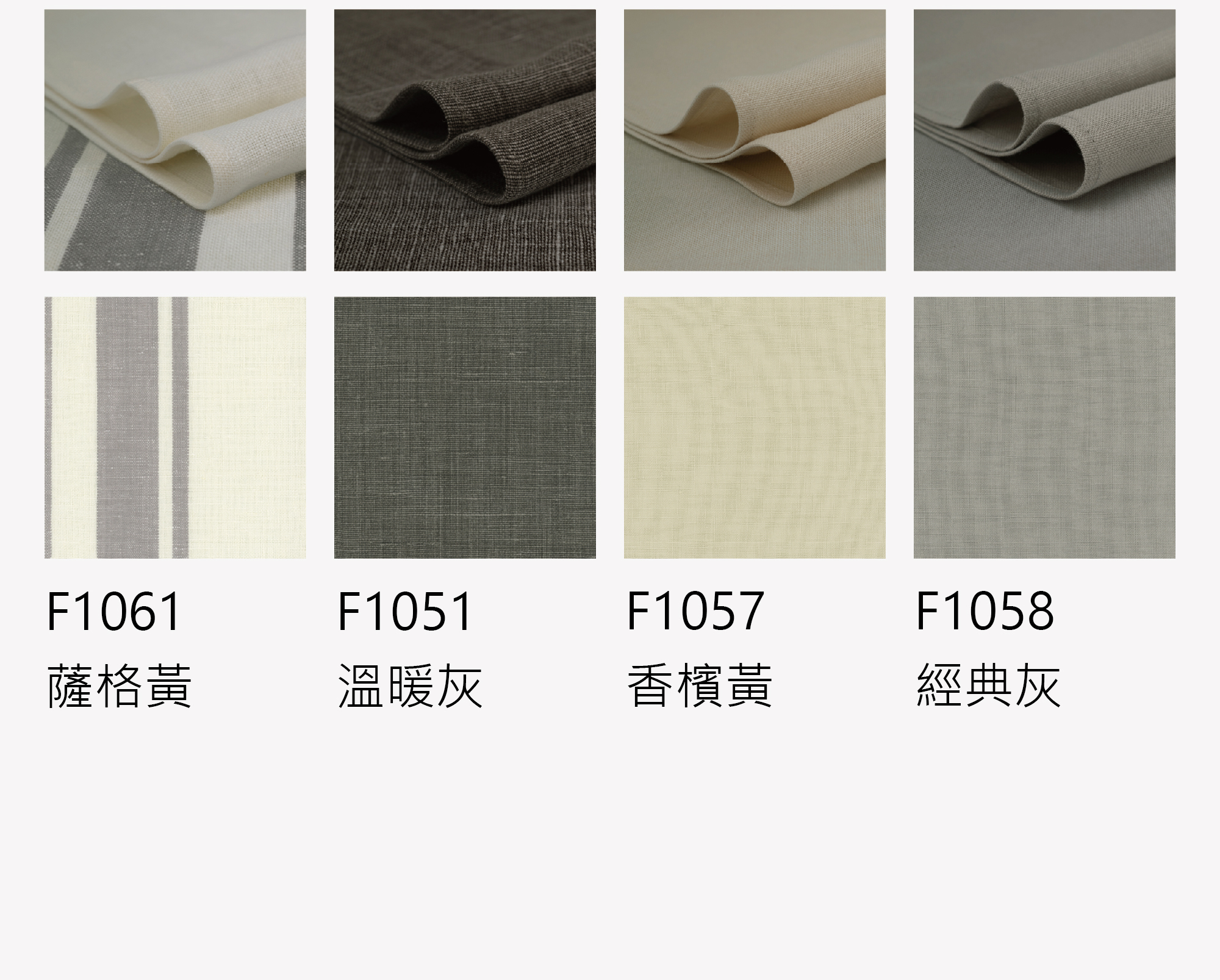羅馬簾色-Libeco亞麻布_260424