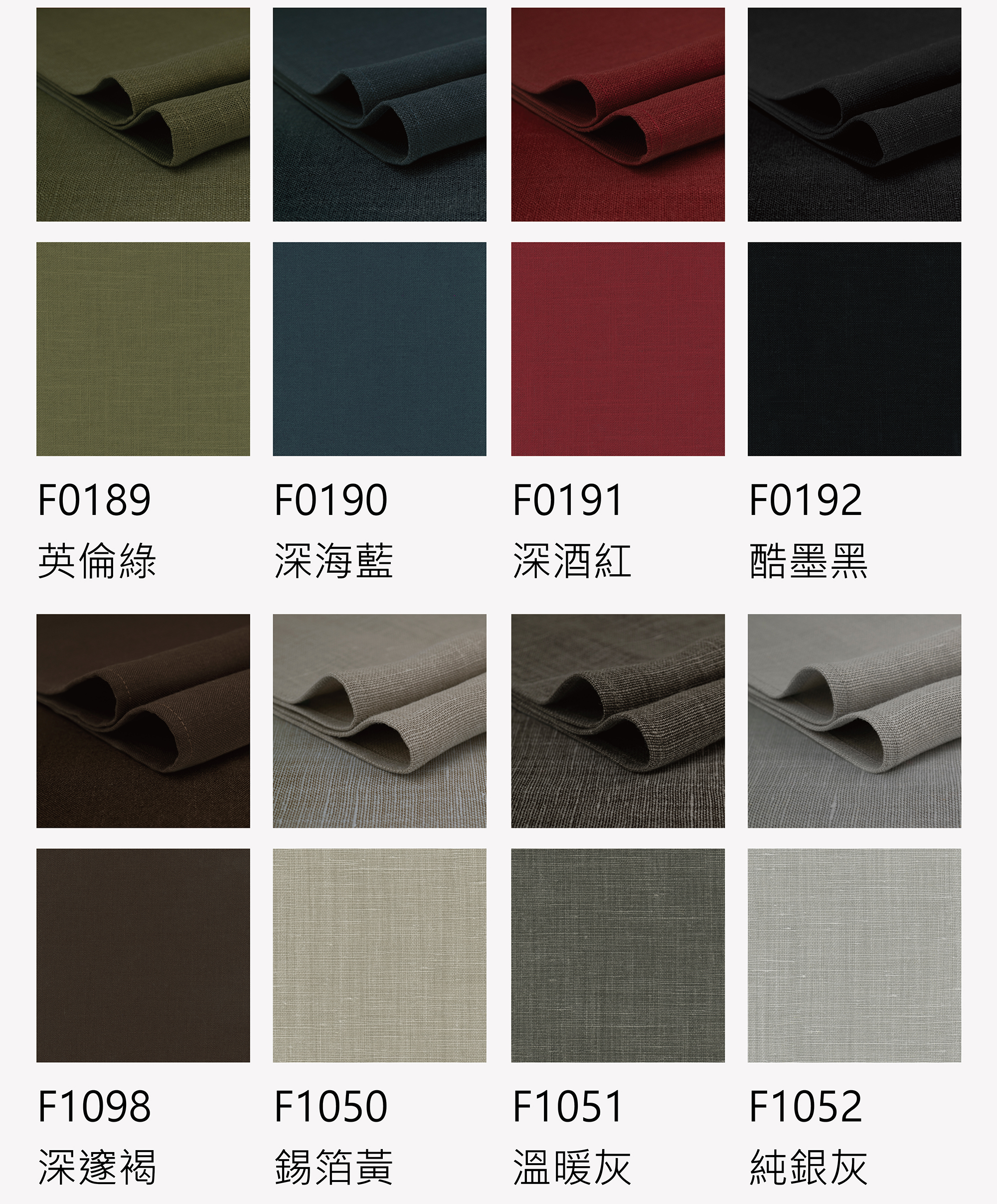 羅馬簾色卡-面布-C