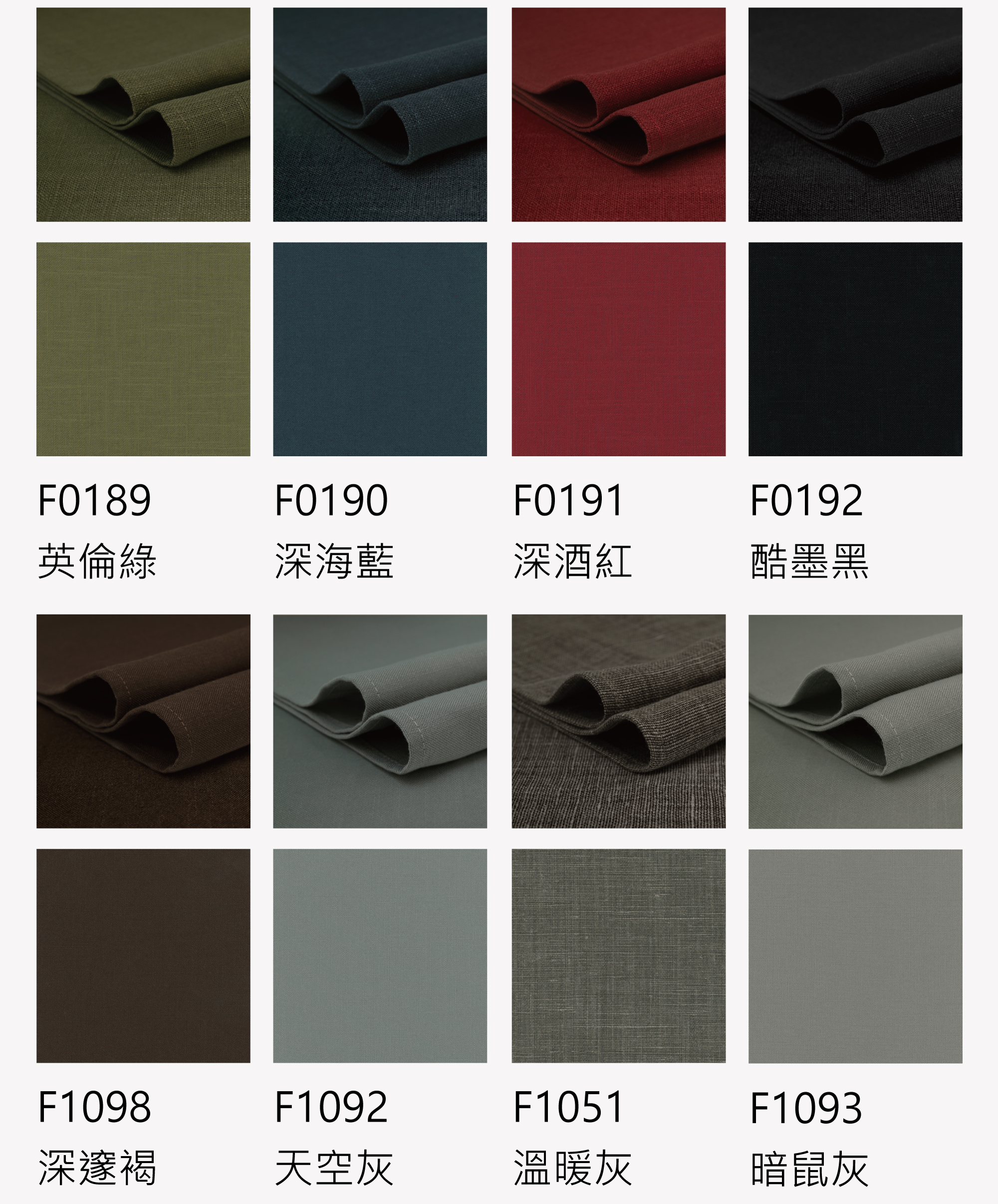 羅馬簾色卡-面布-C