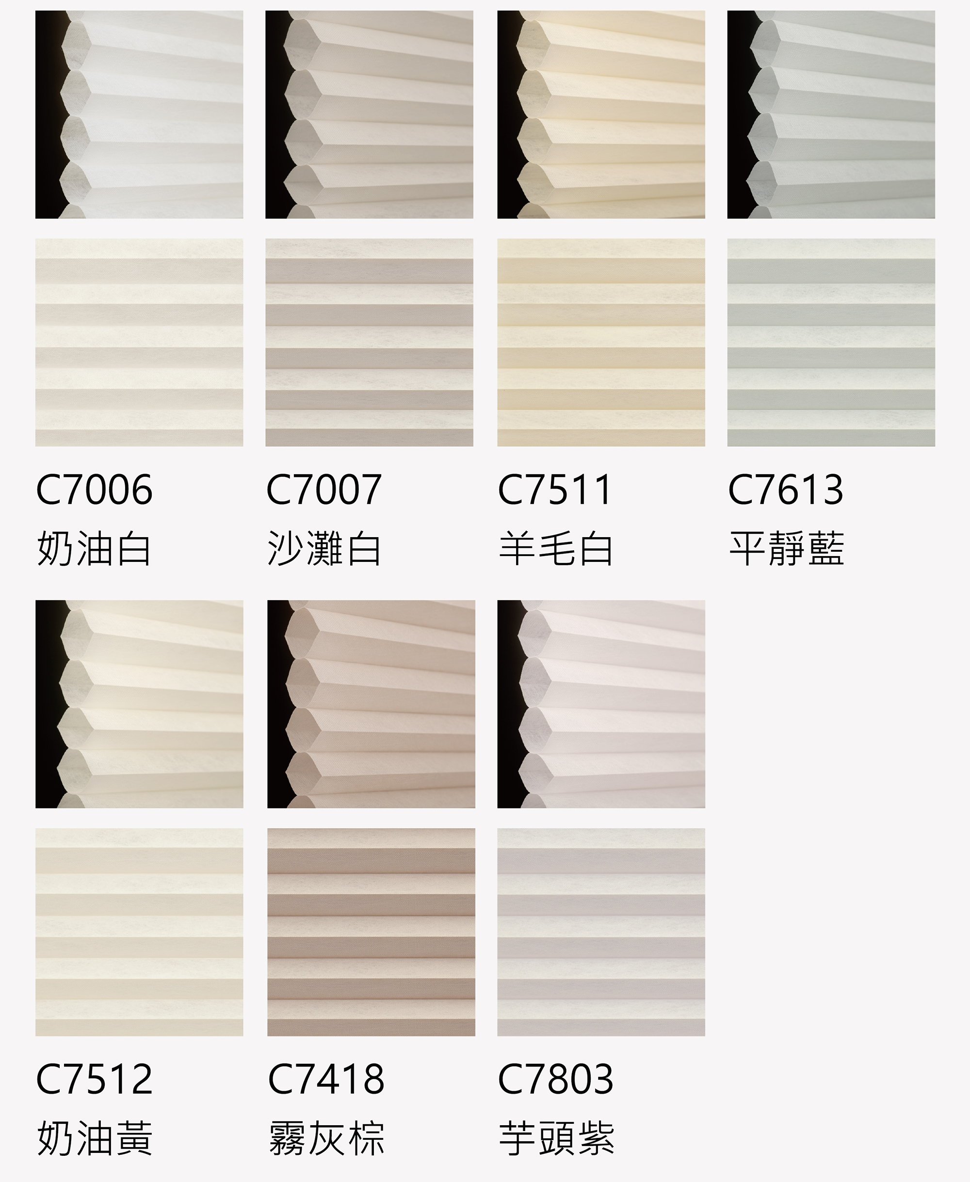 風琴簾色卡-輕濾光雙面同色_260304